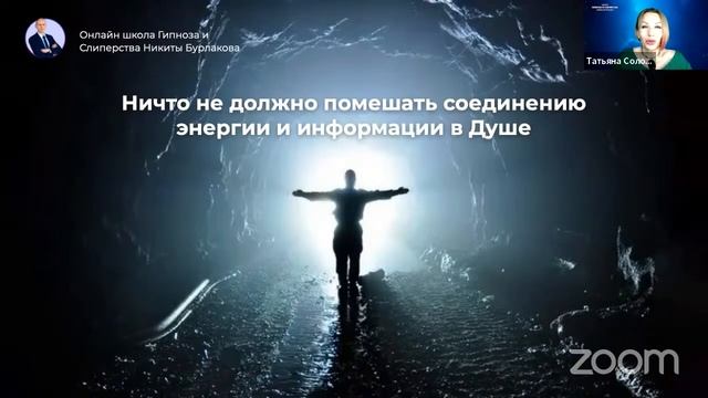 Квантовый скачок в изобилие | Как мысли влияют на жизнь? смотреть онлайн