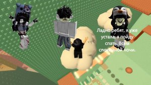История Роблокс "Лучшая подруга"