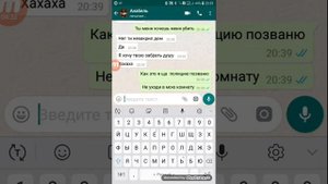 Страшная переписка с Анабель