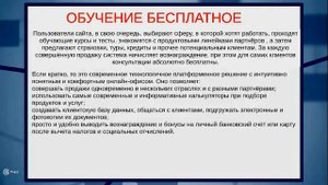Работа на дому без вложений. Работа в Интернете на дому.