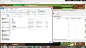 как установить мод you are herobrine 1.4.7