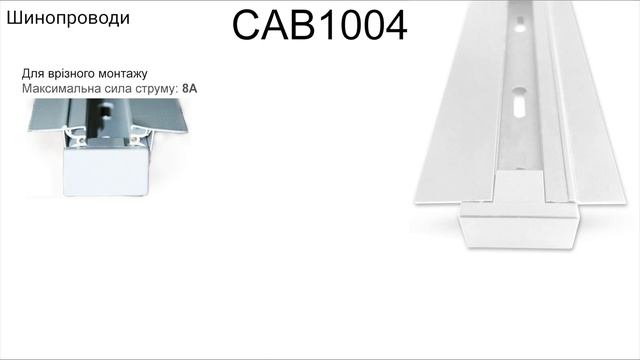 Однофазна ТРЕКОВА СИСТЕМА — Feron смотреть онлайн