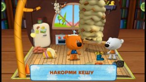 Ми-Ми-Мишки ➤ Несовременная Еда ➤ Суперблюдо от Иннокентия ➤ Чья Еда Вкуснее