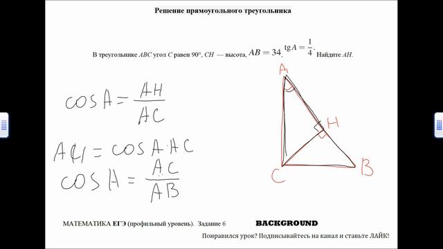 Прямая трансляция Мат. Проф. Задание 6 смотреть онлайн