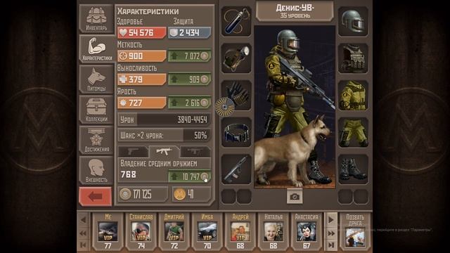 Прокачка перса на 1.000.000 пуль , Метро 2033 ВК . смотреть онлайн