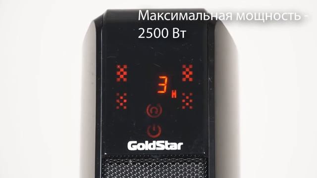 Поворотный керамический электронагреватель GoldStar CFH-1025