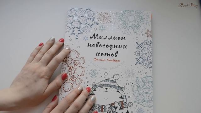 Что я раскрасила за месяц. Готовые иллюстрации. Раскраски антистресс. смотреть онлайн