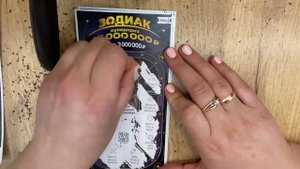 Попался Счастливый Билетик !? Ура я Выиграла ! Моментальная Лотерея ЗОДИАК ! ??