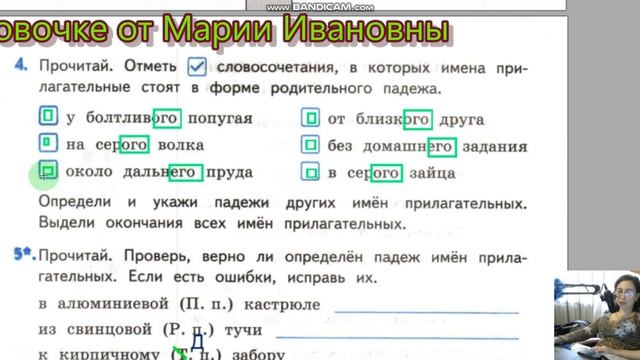число прилагательных, падеж прилагательных, проверочные работы Тихомирова, 3 класс