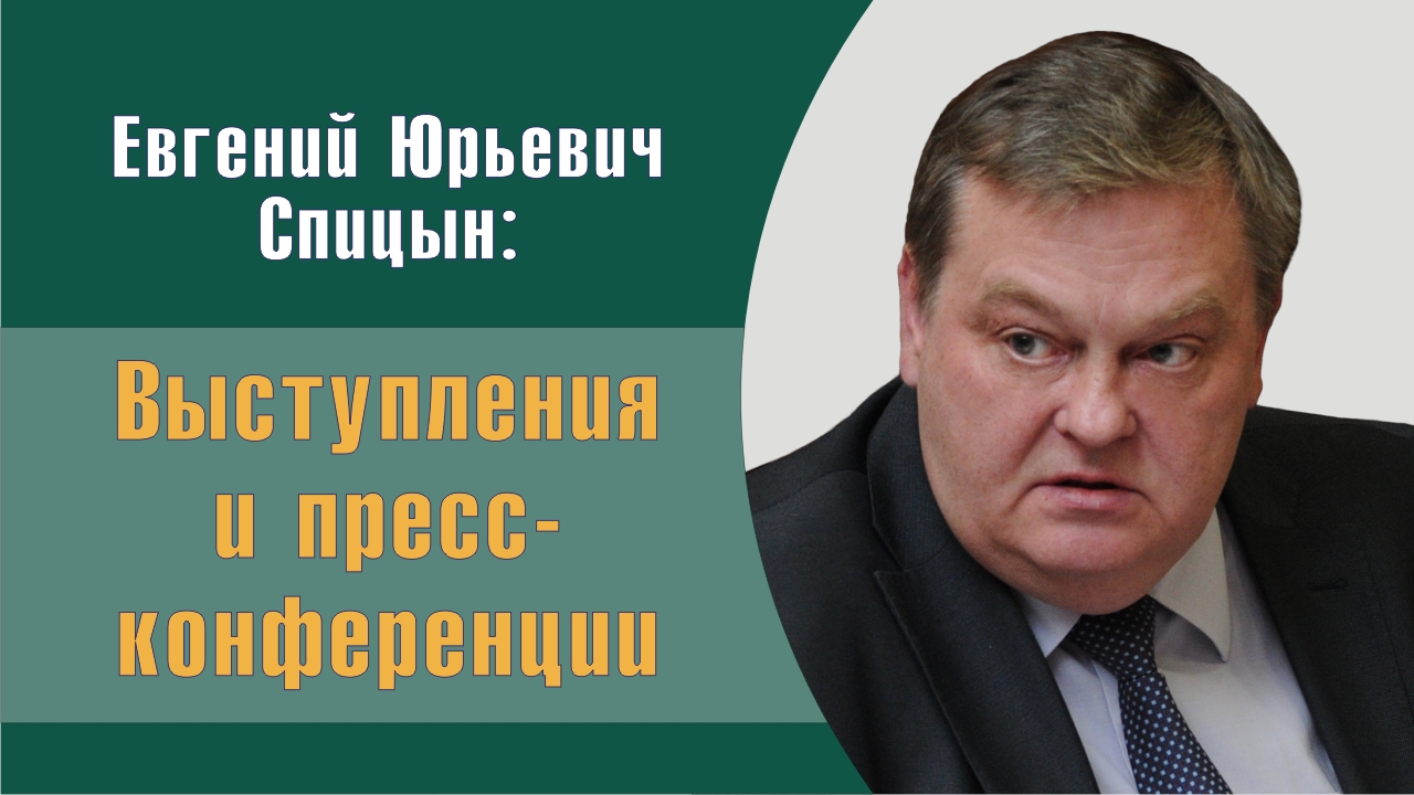 "Почему богатыри не мы". Е.Ю.Спицын на канале "Политкафе". Встреча с читателями (27.12.2016)