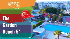 ? The Garden Beach 5*_Турция. Цена в описании ↓