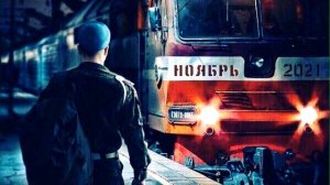 Дмитрий Гревцев - Вот настал дембель мой