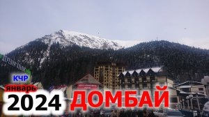 Домбай - 3 бомбических дня активного отдыха. Горы, сноуборд, баньки, пьянки... Travel UP. VRN