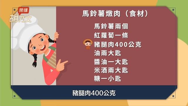 馬鈴薯這樣吃，維持血糖正常還能瘦！加它越煮越香，補脾胃好吃到爆。有便秘？來1杯馬鈴薯汁。省錢包！1點心香濃又刷嘴，大人小孩都說讚｜糖尿病｜血糖｜ 胡乃文開講Dr.HU_168