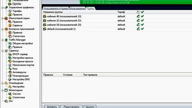 Настройка прокси-сервера UserGate смотреть онлайн