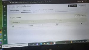 ГИИС ДМДК для ювелиров, 1 часть