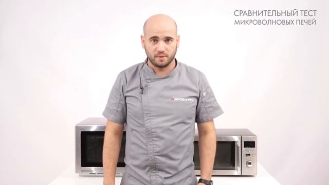 Профессиональные СВЧ-печи против бытовых. Особенности, преимущества, подбор.