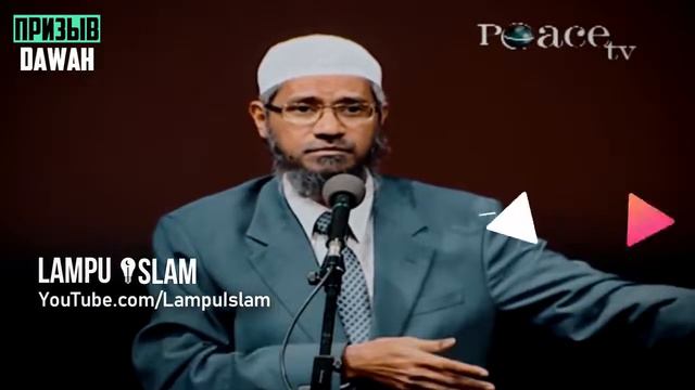 Прекрасный ответ Индийскому дипломату от Закира Найка Доктор Закир Найк смотреть онлайн