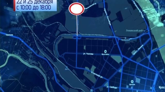 22 и 25 декабря в Ярославле ограничат движение транспорта смотреть онлайн