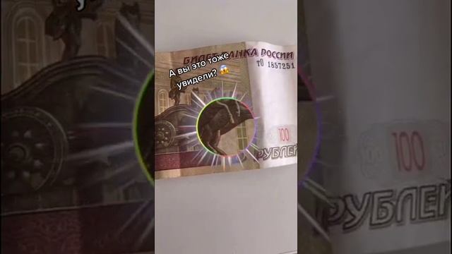 Вот что у нас на купюрах изображено! смотреть онлайн