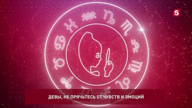Гороскоп для всех знаков зодиака на 7 октября 2022