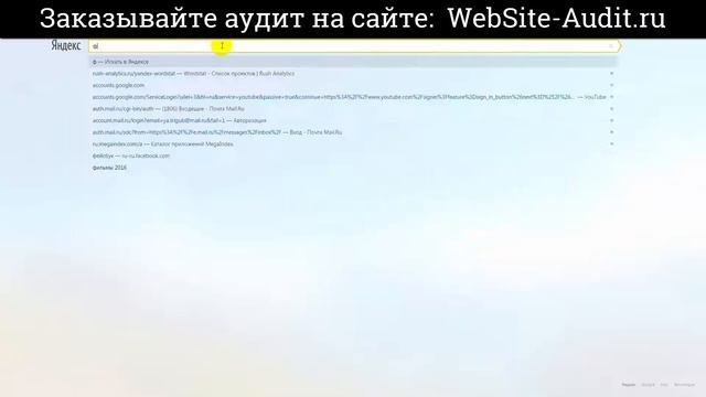 SEO-аудит сайта. Принтеры для маркировки. Проверка сайта на ошибки с рекомендациями.