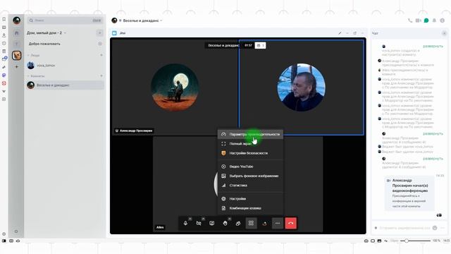Курс по Element на Matrix #7: Звонки и видеоконференции в Element