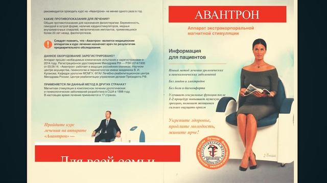 Ролик Центр семейной медицины в Борисоглебске смотреть онлайн