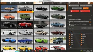 Как установить машины для бимки