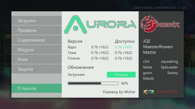 Как обновить прошивку аврора на XBOX 360 freeboot