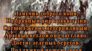 Лермонтов - Демон