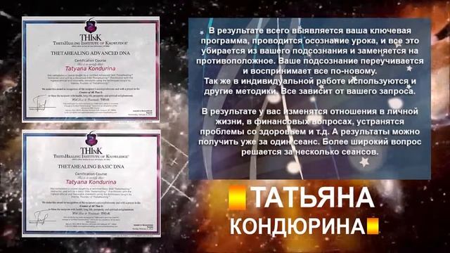 Тета Хилинг. Раскопка. Вианна Стайбл. смотреть онлайн