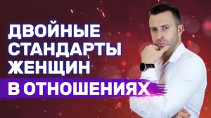 Почему женское обещание ничего не стоит | Как женщины управляют мужчинами