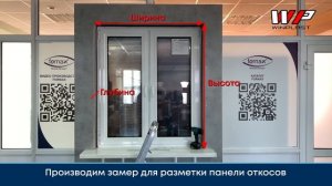 Монтаж откосов Winplast