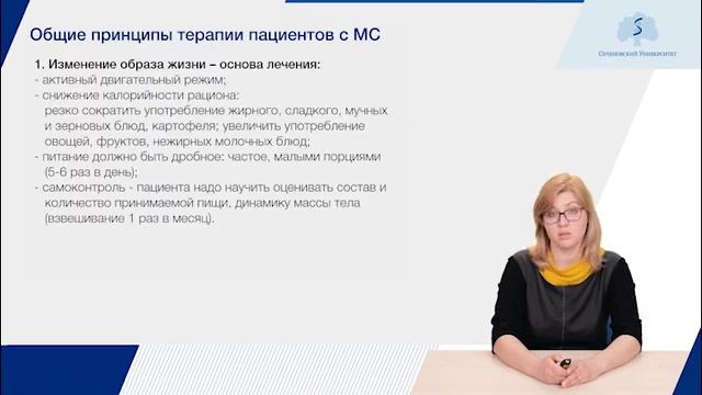 Метаболический синдром в амбулаторно-поликлинической практике. Часть 2