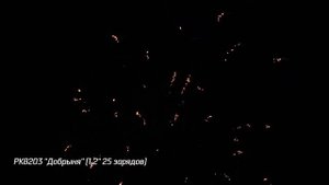 Батарея салютов Добрыня (25/1,2) РК8203