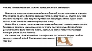 Как лечить пяточную шпору в домашних условиях