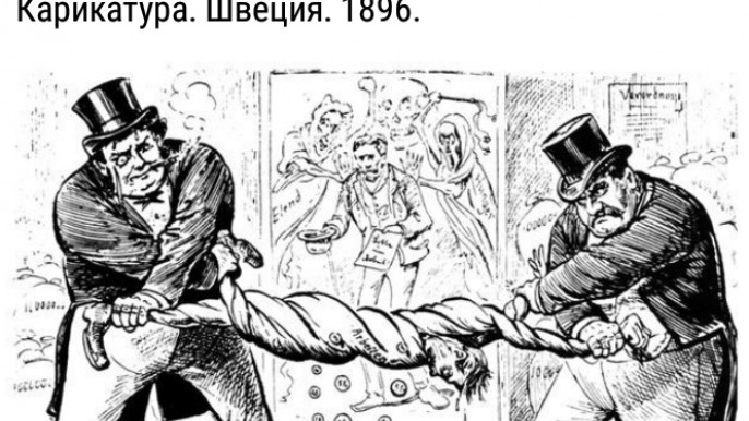 Капитализм