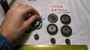 Мелкомодульные шестерни с круговым зубом