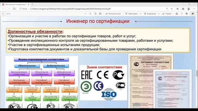 Направление подготовки 27.04.01 