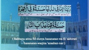 Best Dua ( Rabbana Atina Fid Dunya Hasanah ) with English and Urdu Translation