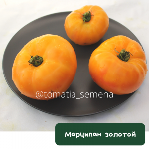 Марципан золотой