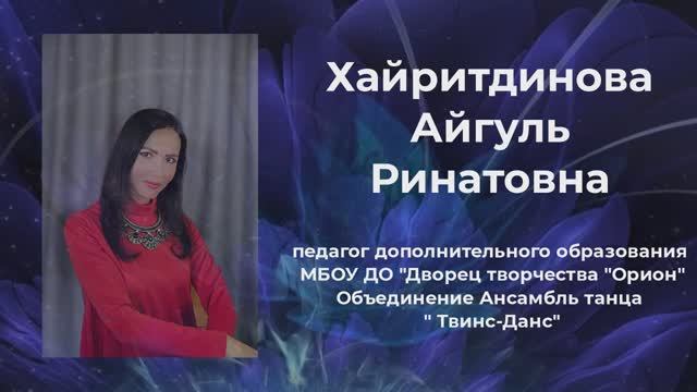 Визитка Сердце Отдаю детям Хайритдинова Айгуль