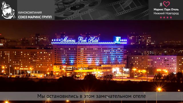 Греческий баскетбольный клуб «AEK» заселился в отель «Маринс Парк Отель Нижний Новгород»
