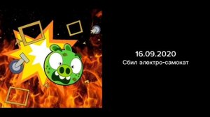 Оцениваю даты в жизни. Часть 5 (все даты здесь плохие)