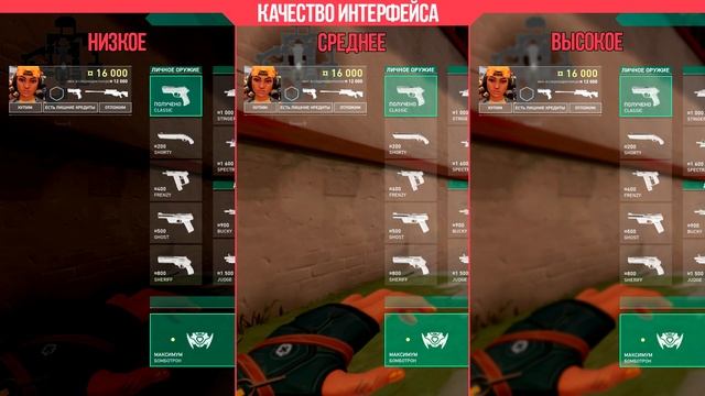 ЛУЧШИЕ НАСТРОЙКИ ГРАФИКИ ВАЛОРАНТ / КАК ПОДНЯТЬ ФПС В ВАЛОРАНТ? смотреть онлайн