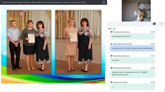 Запись вебинара от 18 ноября 2020 смотреть онлайн