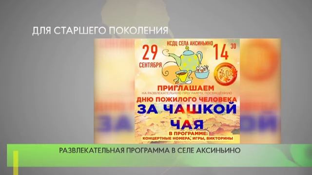 Для старшего поколения смотреть онлайн