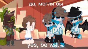 |MEME| Два лучших друга в одной комнате и они могли бы поцеловаться | + Лололошка и Рома