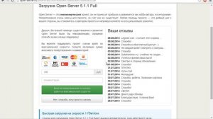 PHP уроки. 2: Выбираем локальный веб-сервер (PHP для начинающих)